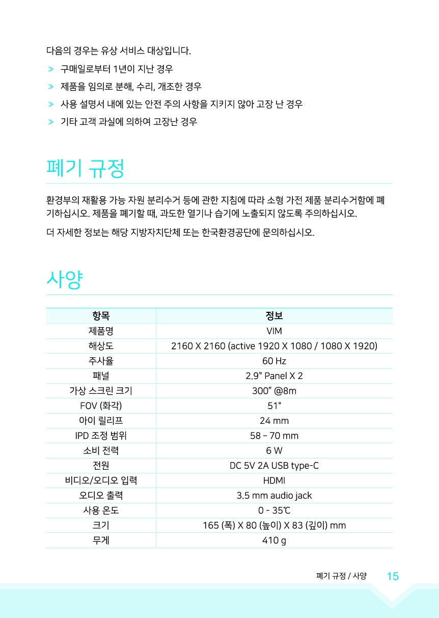 VIM 상세설명서_15.jpg